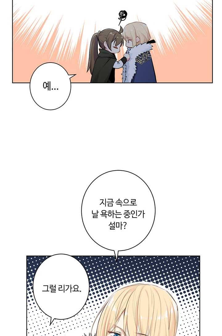 공주전쟁 20화 19