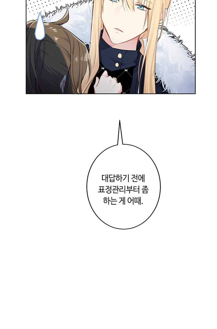 공주전쟁 20화 20