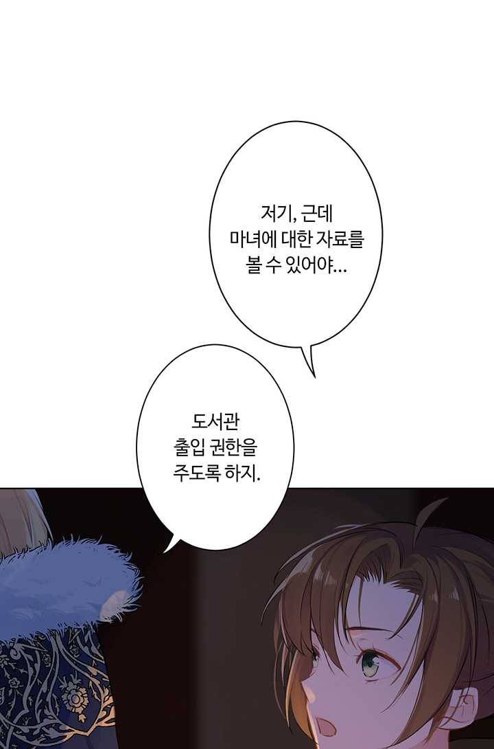 공주전쟁 20화 23
