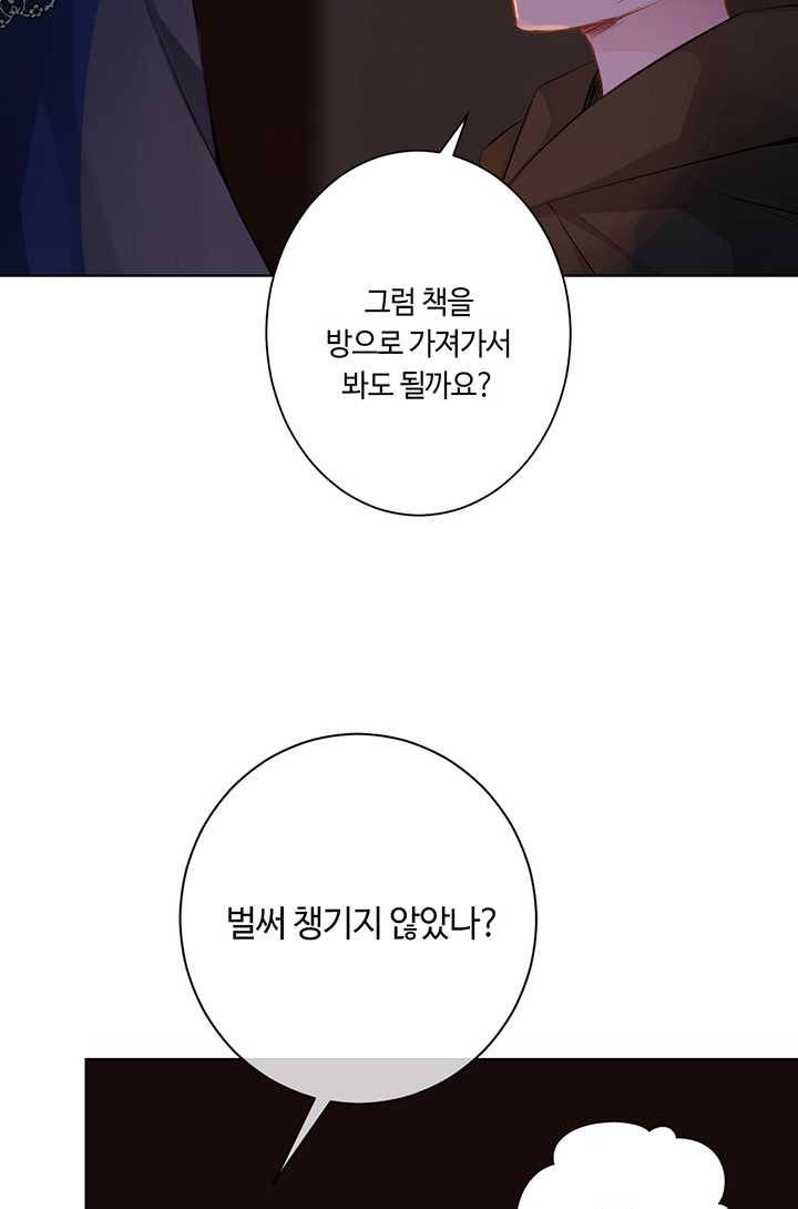 공주전쟁 20화 24