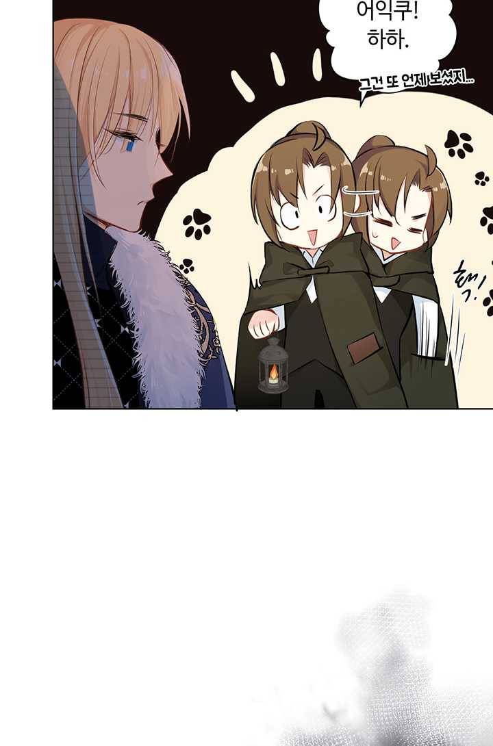 공주전쟁 20화 25