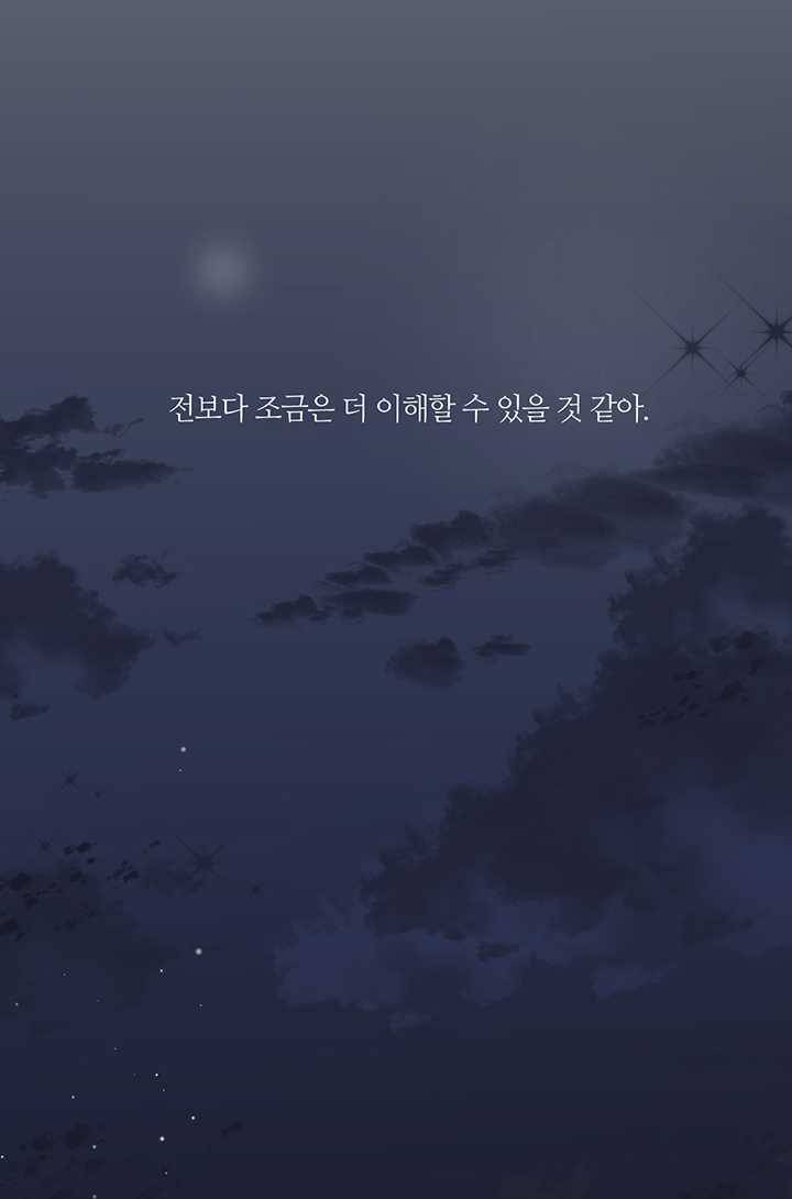 공주전쟁 20화 30