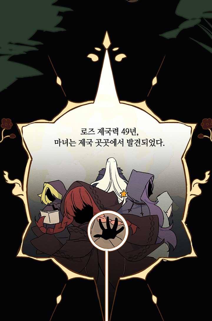 공주전쟁 20화 34