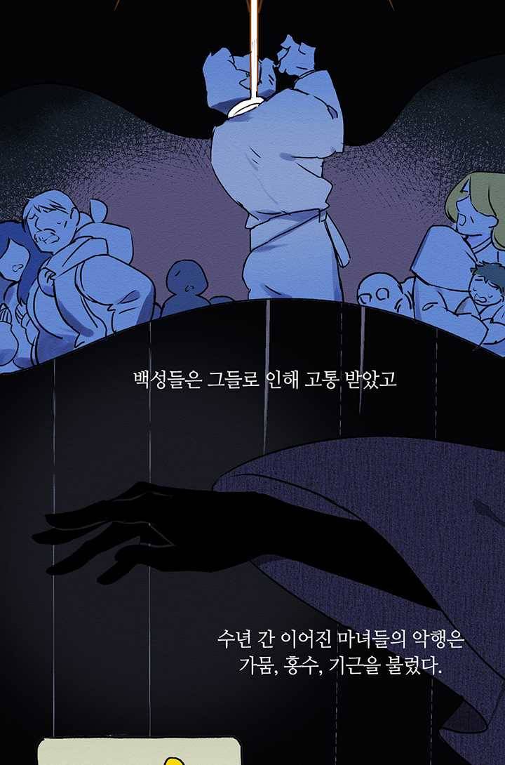 공주전쟁 20화 35