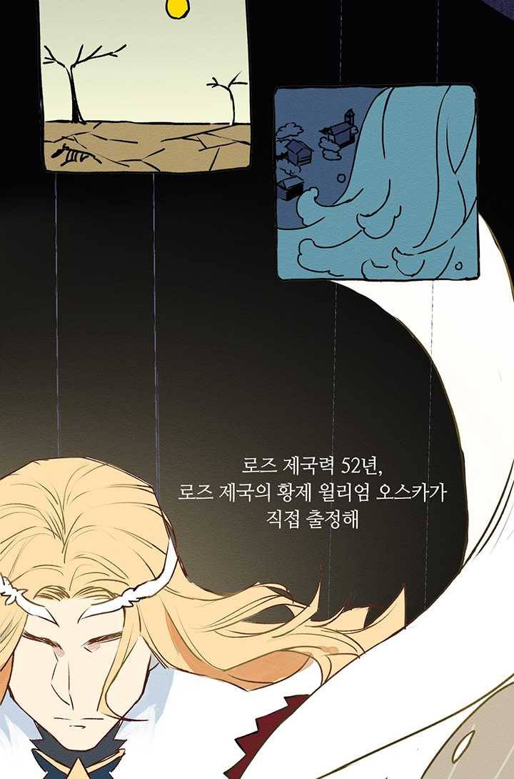 공주전쟁 20화 36