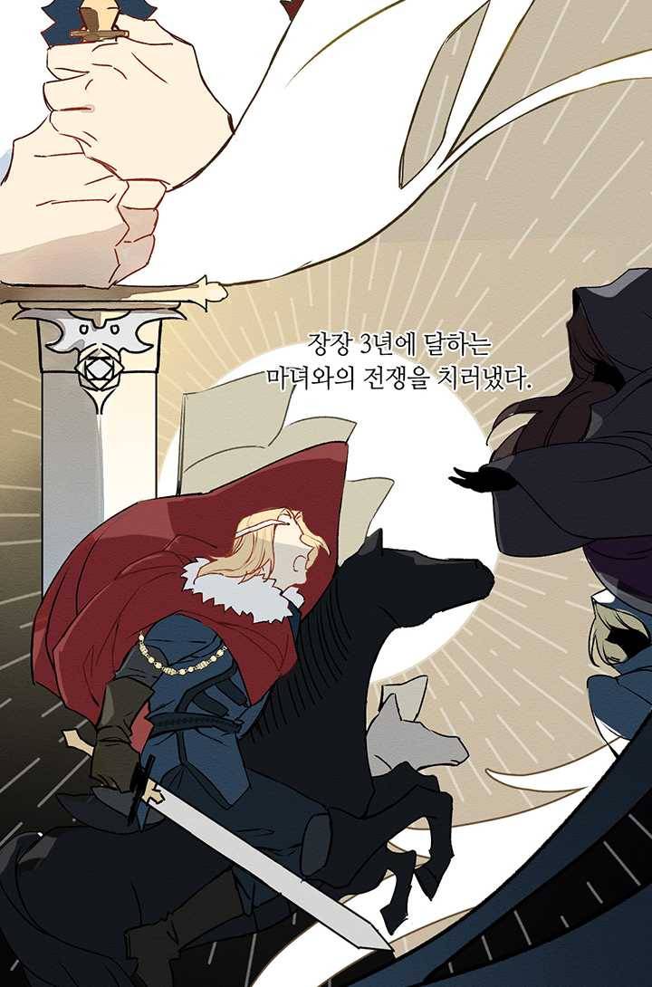 공주전쟁 20화 37