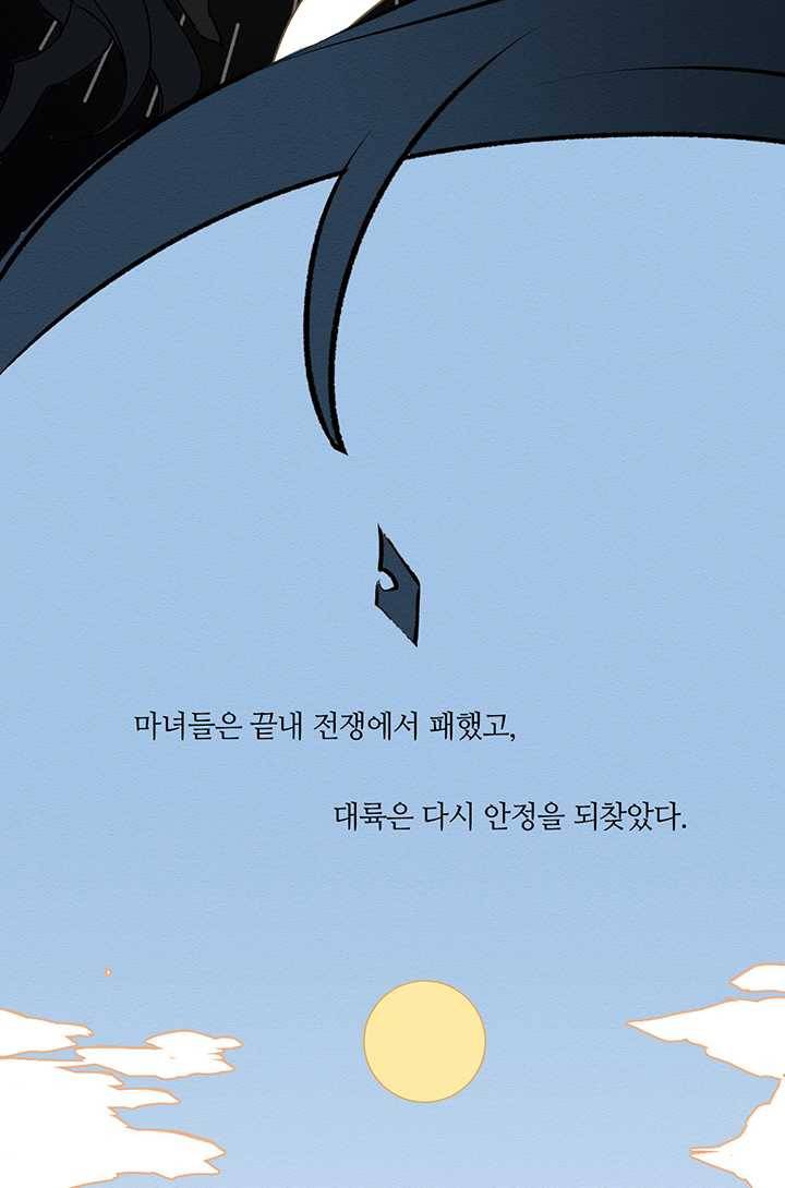공주전쟁 20화 38