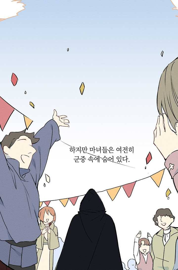 공주전쟁 20화 39