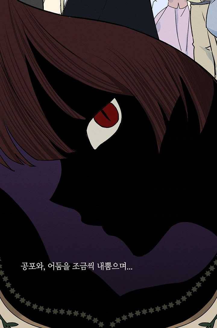 공주전쟁 20화 40