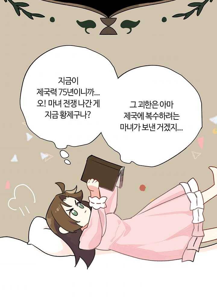 공주전쟁 20화 41