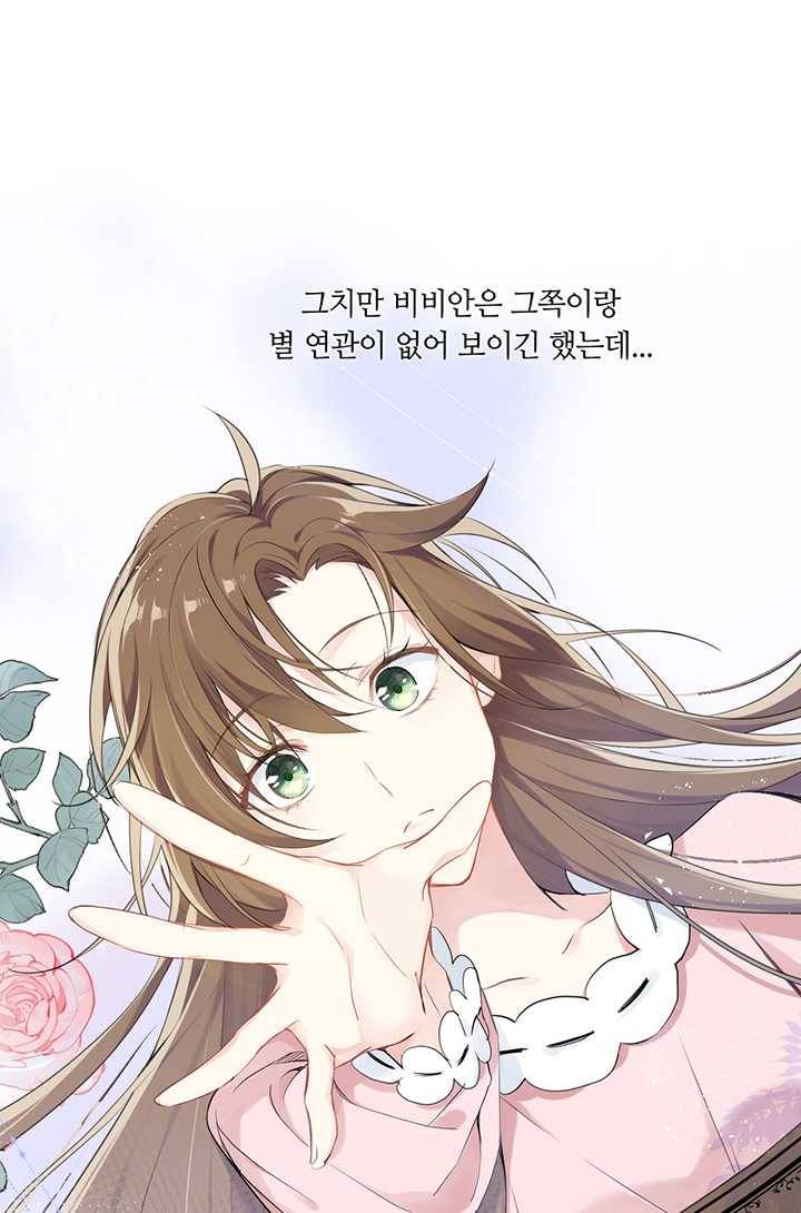 공주전쟁 20화 42