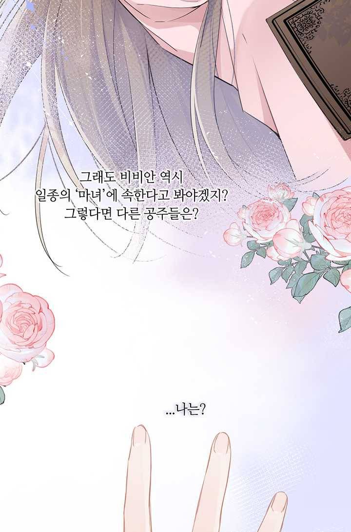 공주전쟁 20화 43