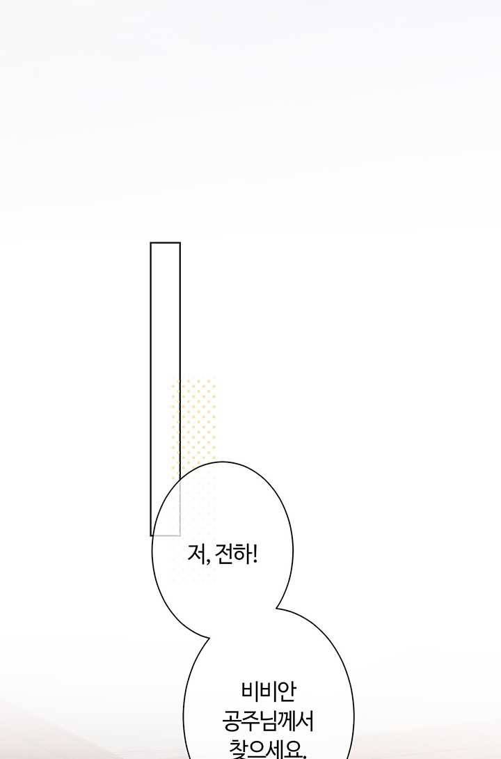 공주전쟁 20화 45