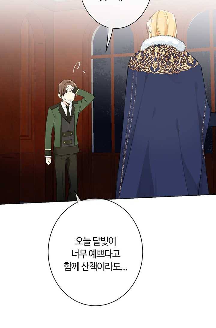 공주전쟁 20화 46