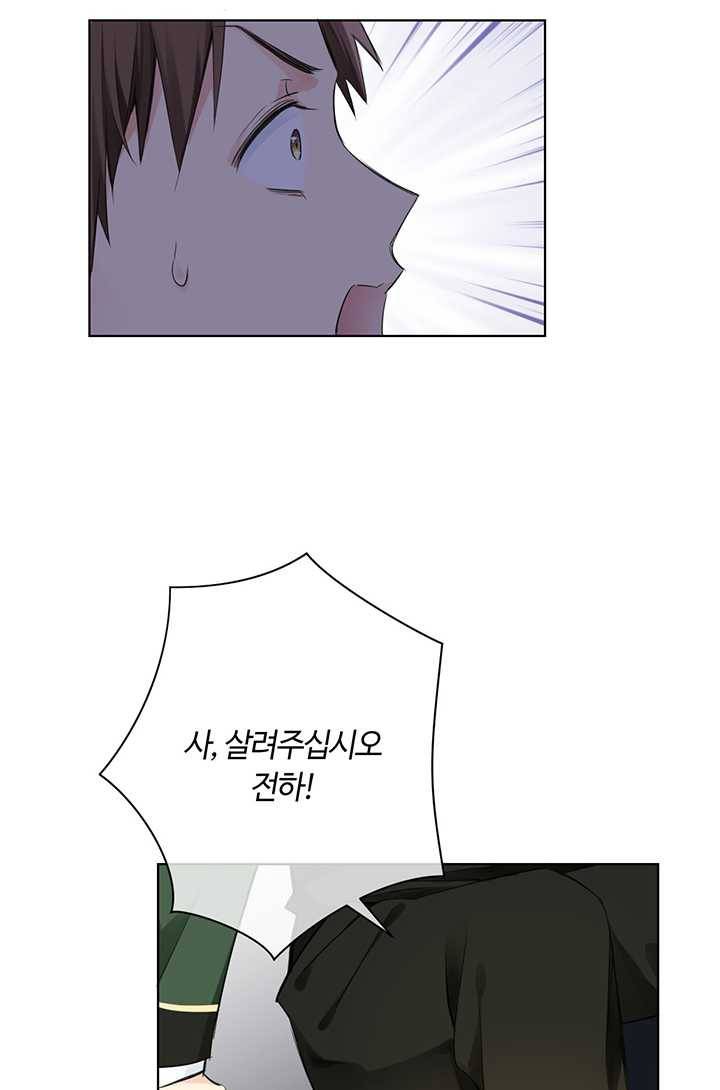 공주전쟁 20화 47