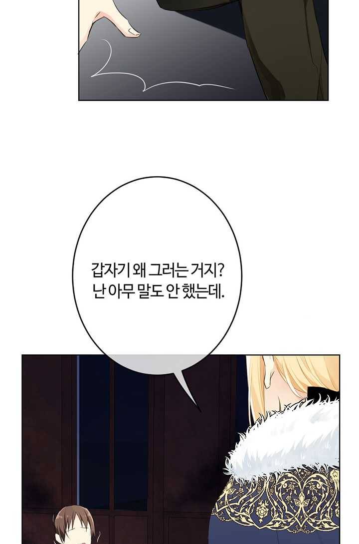 공주전쟁 20화 48