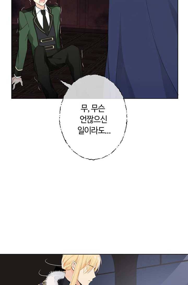 공주전쟁 20화 49