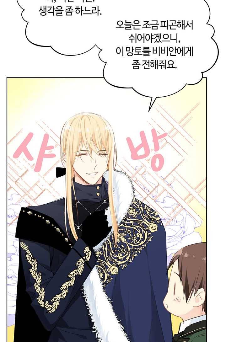 공주전쟁 20화 53
