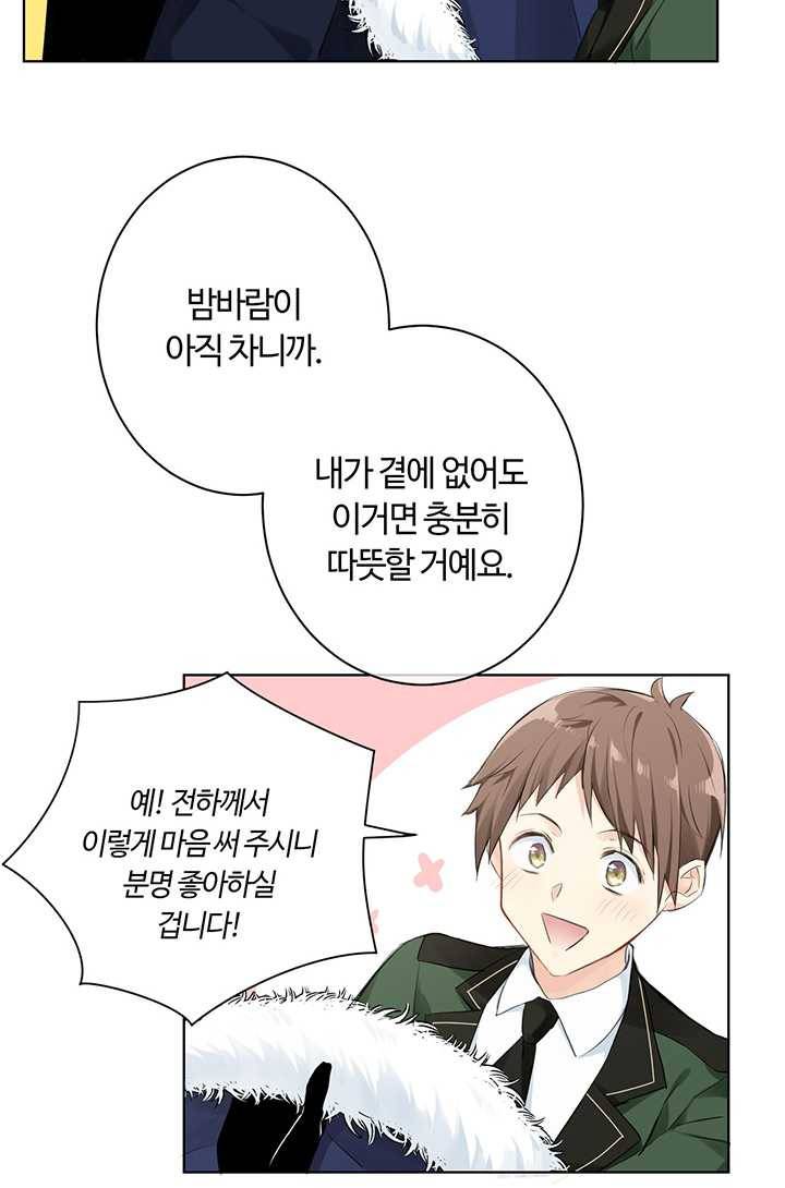 공주전쟁 20화 54