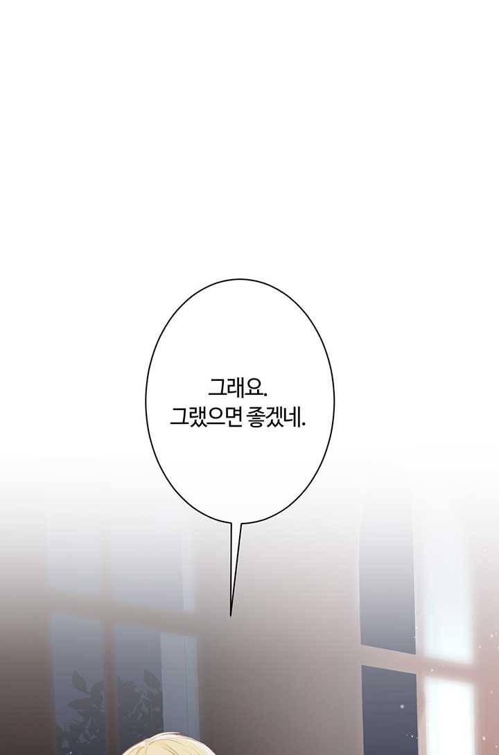 공주전쟁 20화 55