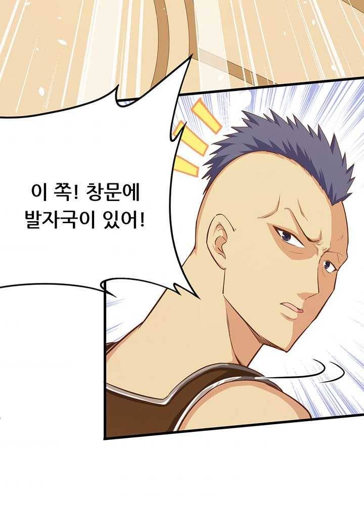 오늘부터 성주 51화 9