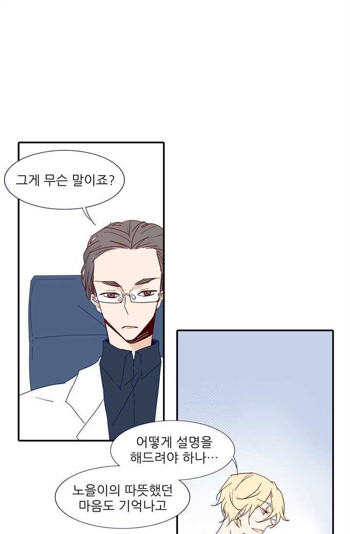 천면남친 48화 1