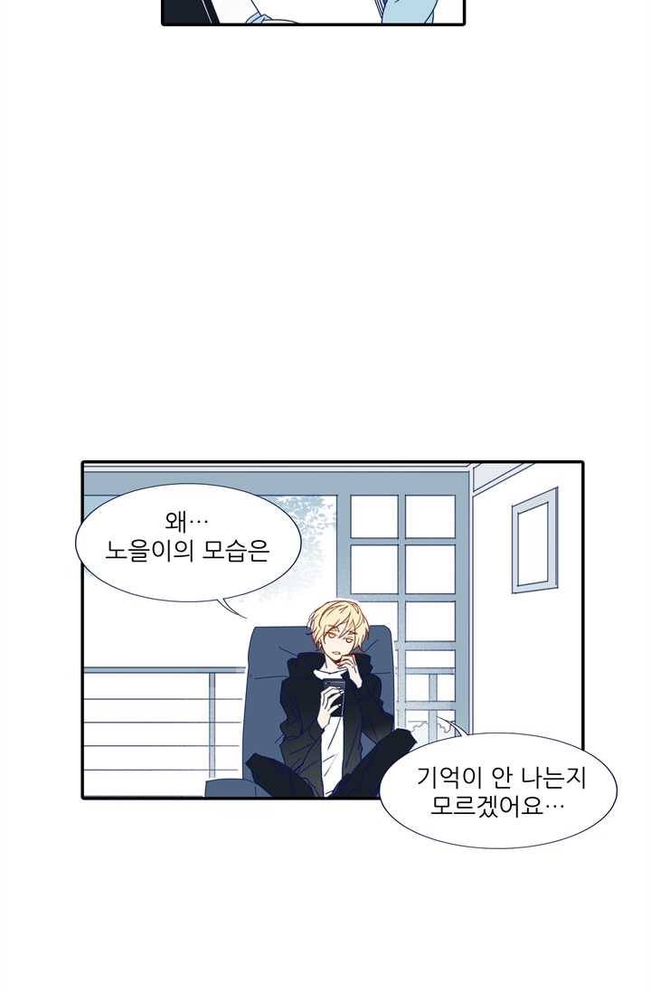 천면남친 48화 3