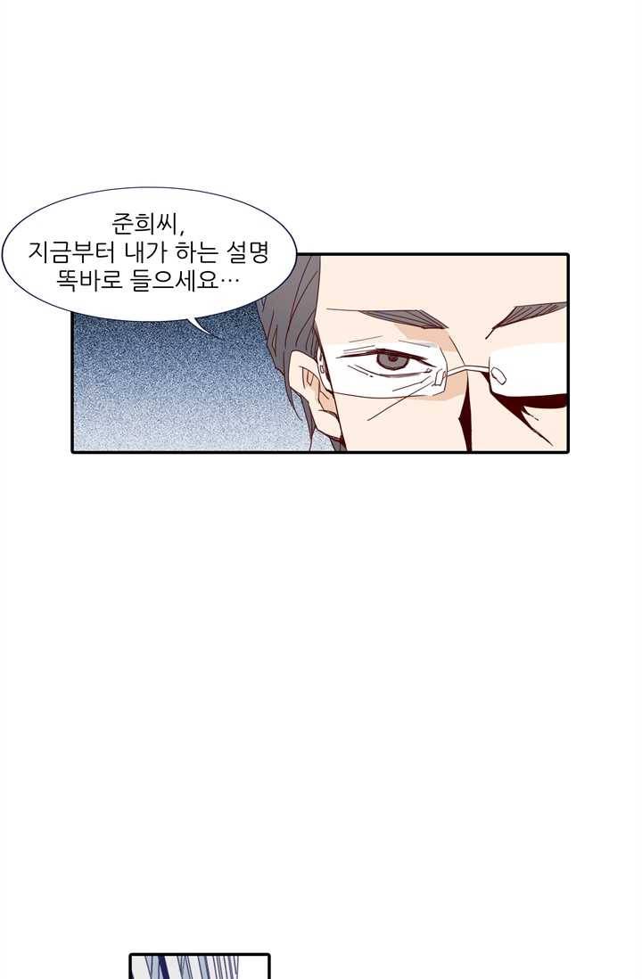 천면남친 48화 4