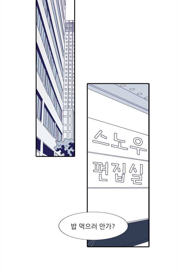 천면남친 48화 5