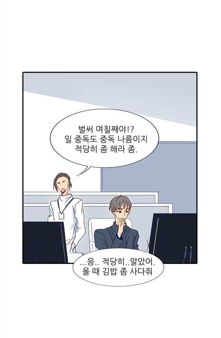 천면남친 48화 6