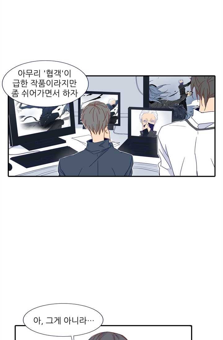천면남친 48화 7
