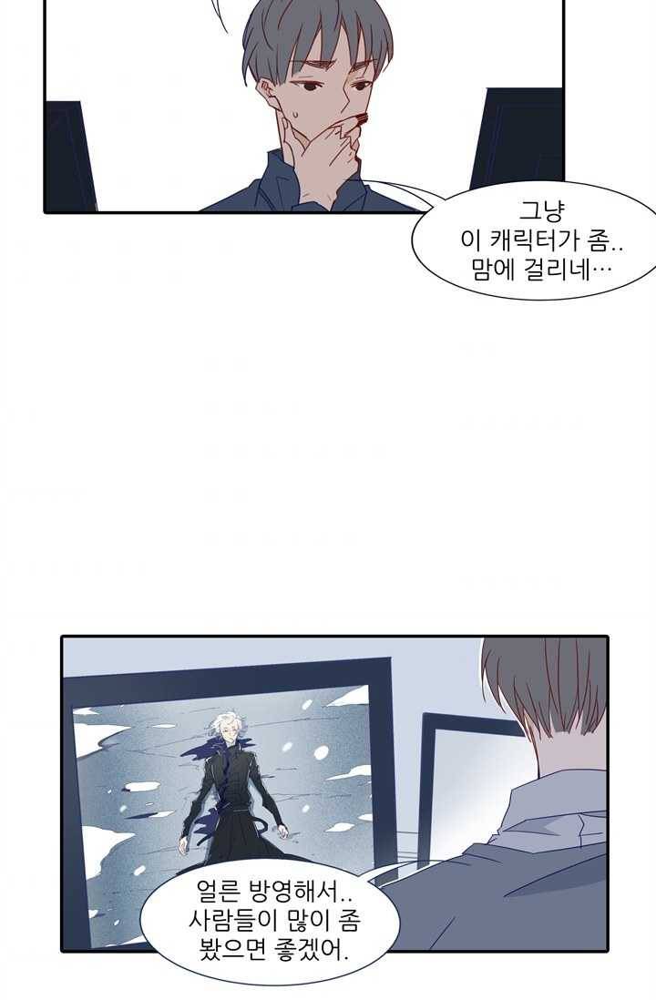 천면남친 48화 8