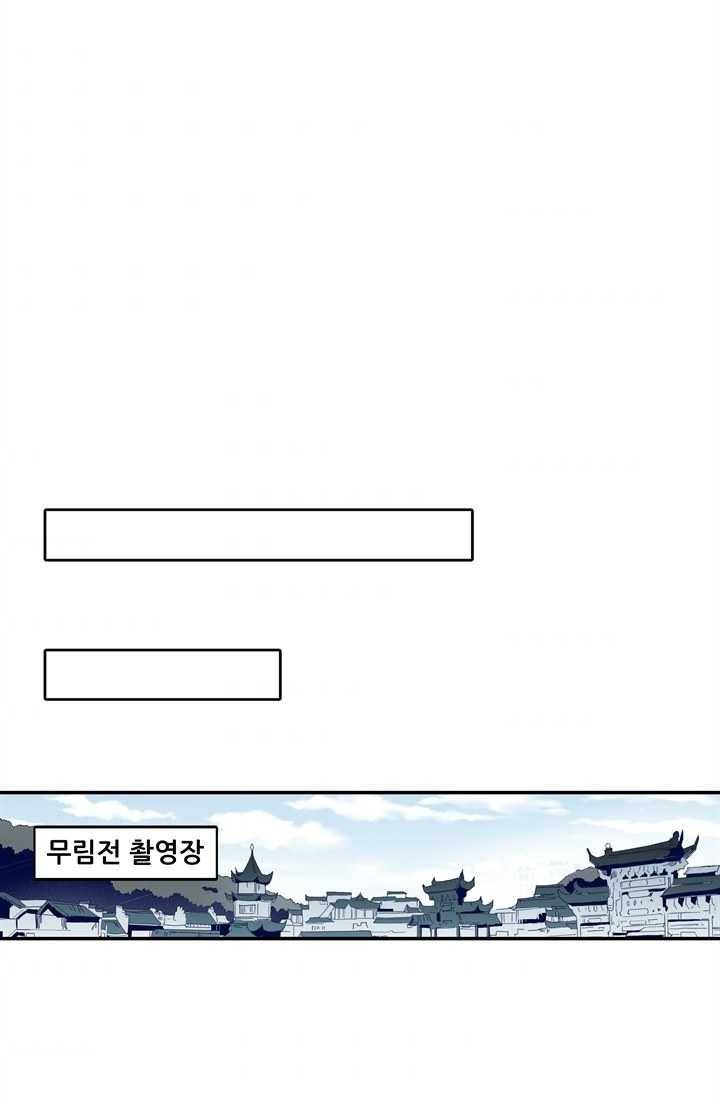 천면남친 48화 9