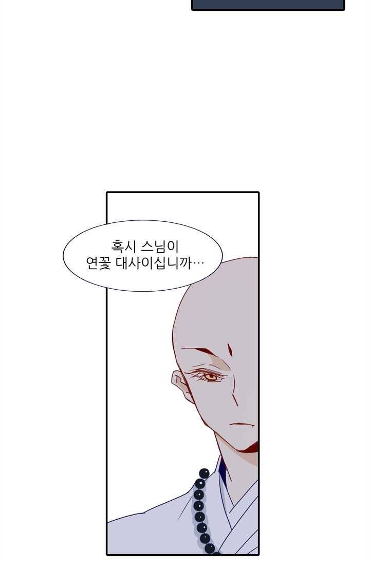 천면남친 48화 11