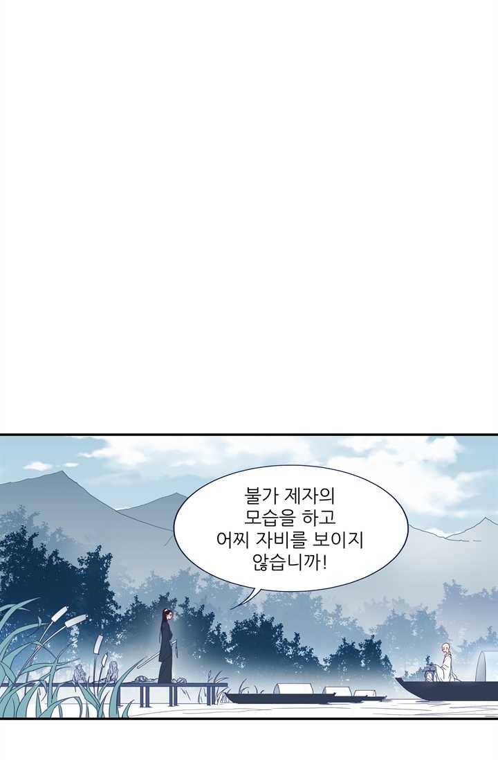 천면남친 48화 12