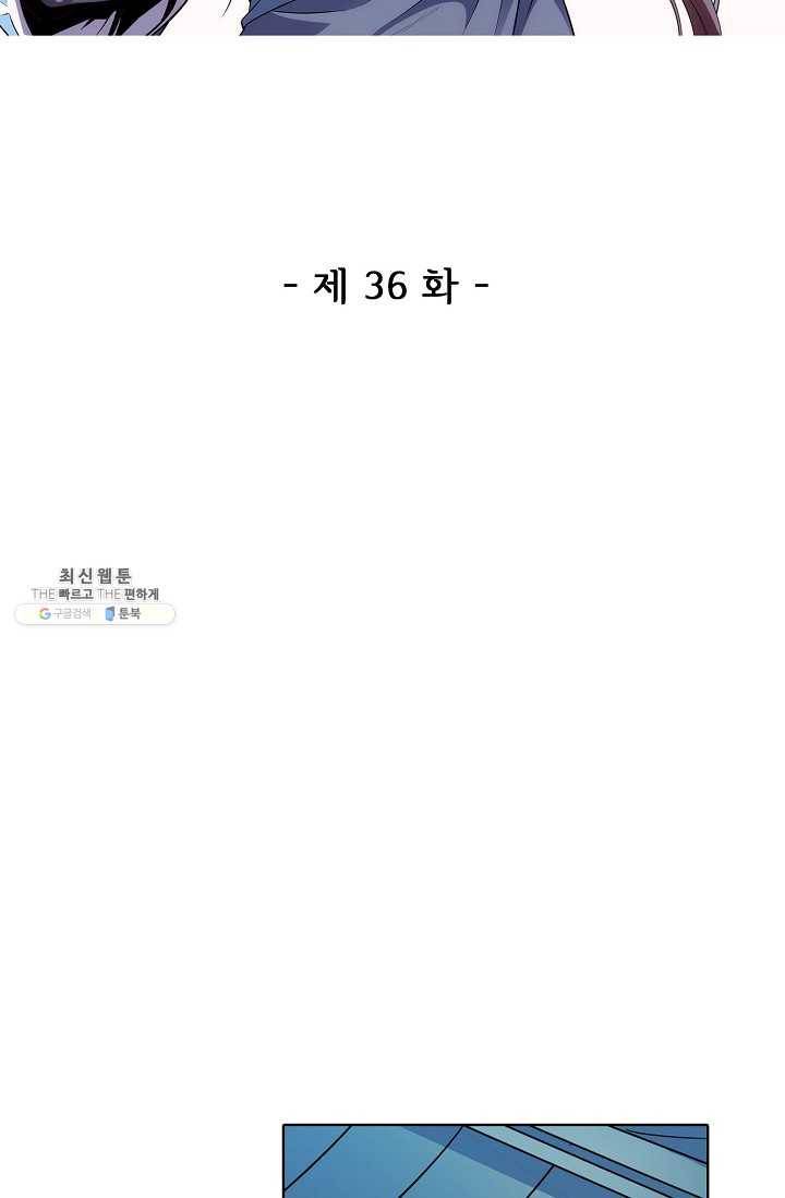절세반지로 최강 고수 36화 2