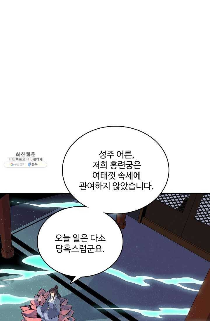 절세반지로 최강 고수 36화 7