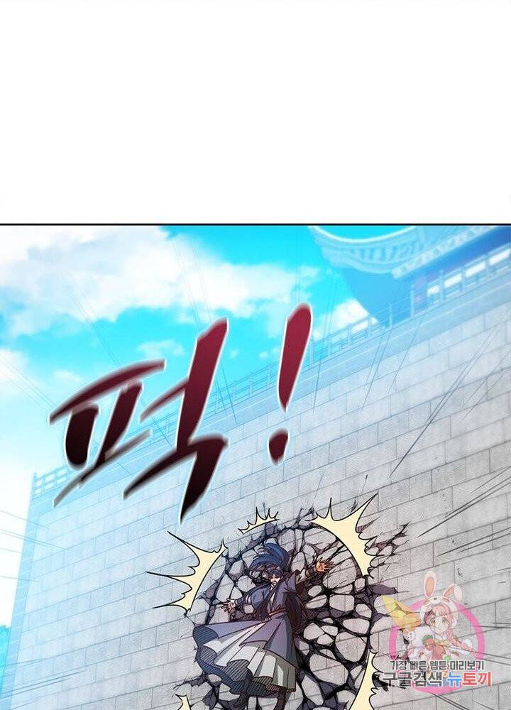 홍천신존 46화 5