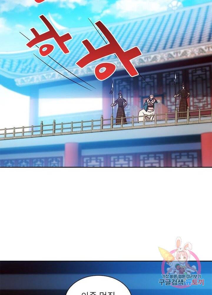 홍천신존 46화 12