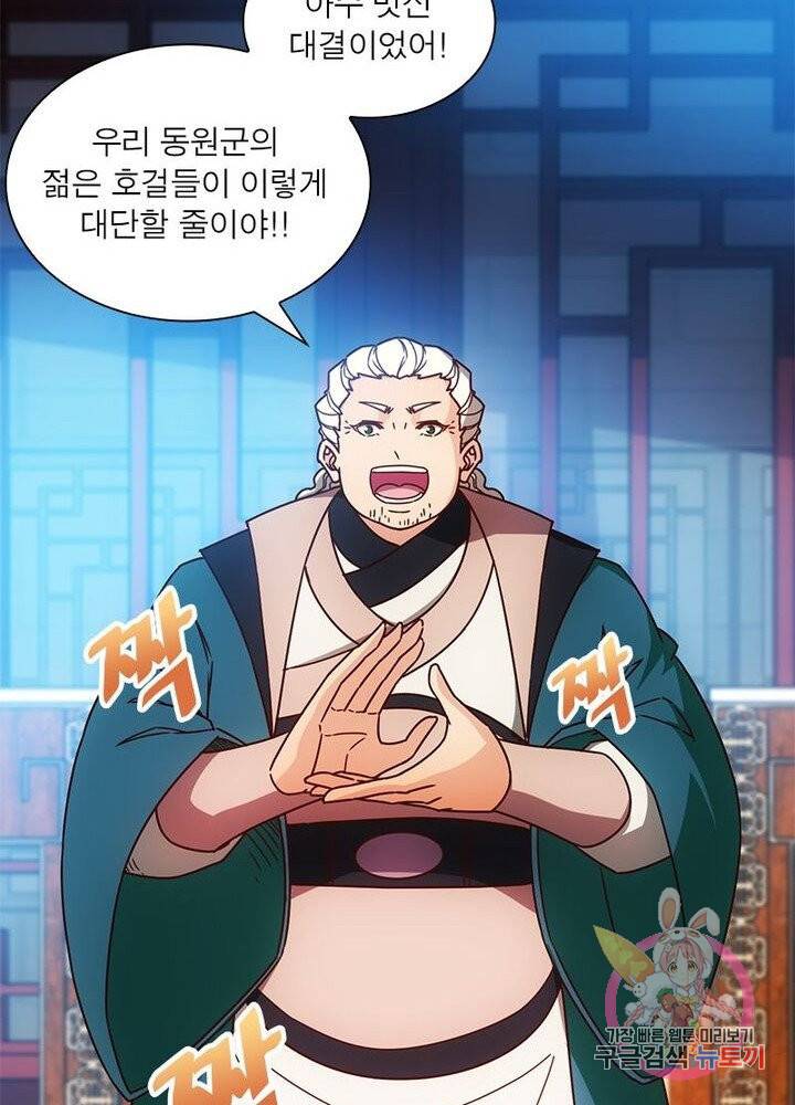 홍천신존 46화 13