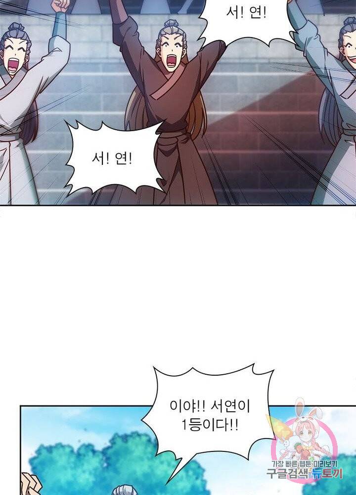 홍천신존 46화 15