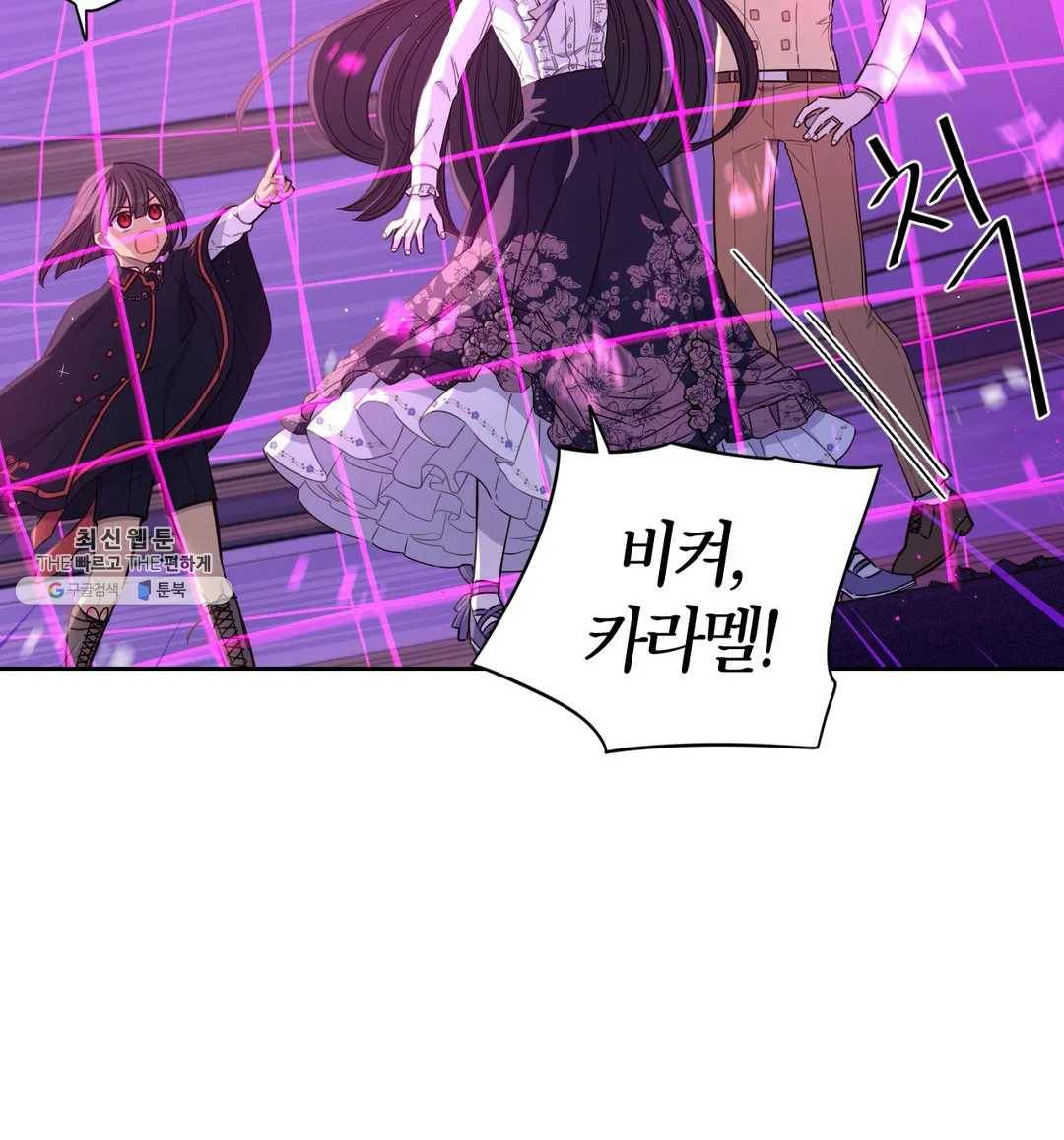 검은머리 황녀님 55화 5