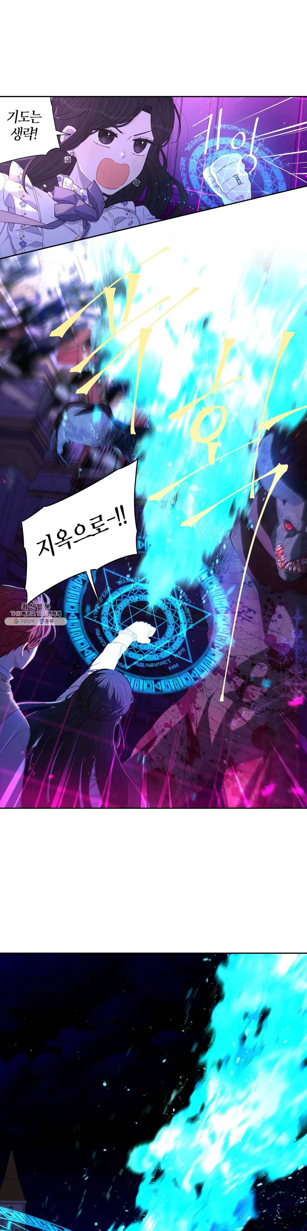 검은머리 황녀님 55화 6