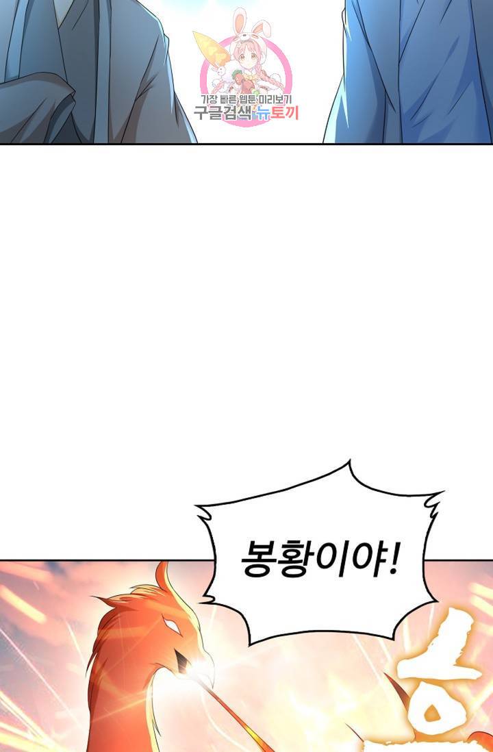 Retry: 다시 한번 최강 신선으로 449화 4