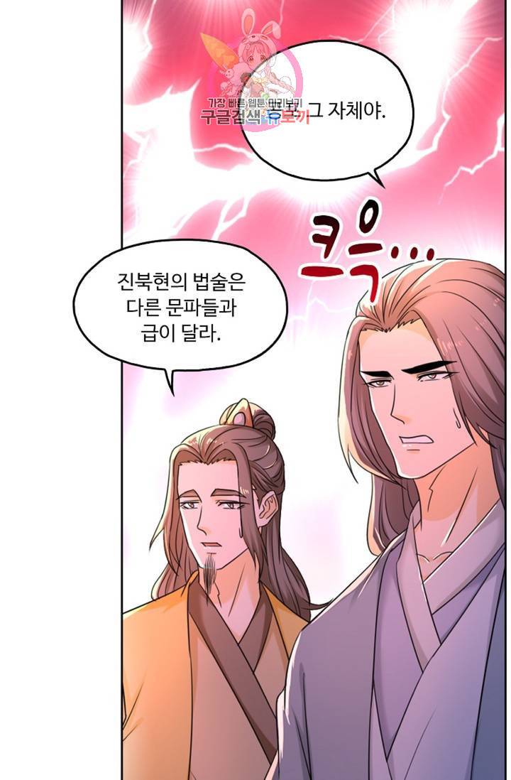 Retry: 다시 한번 최강 신선으로 449화 6