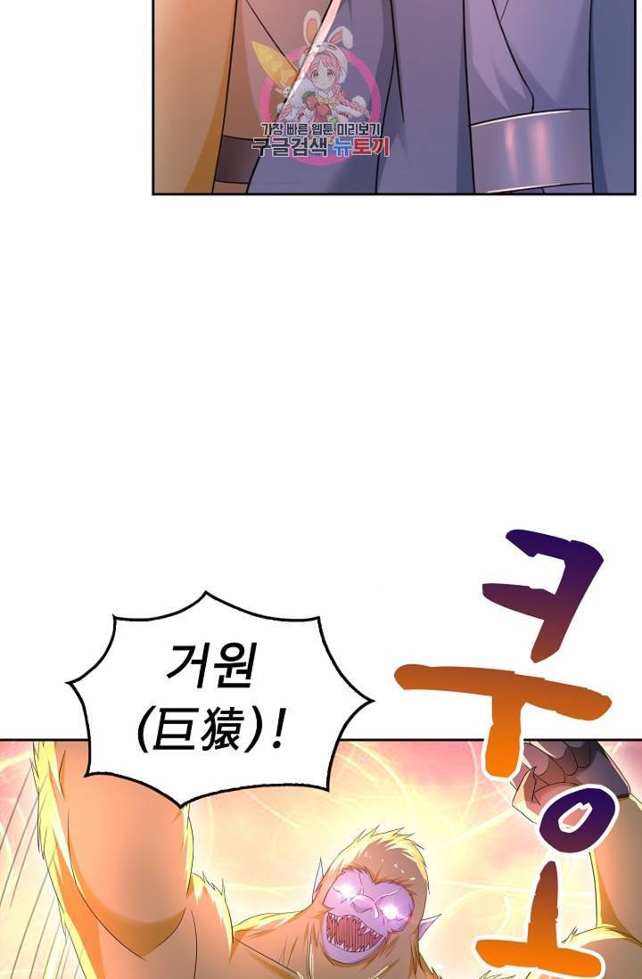 Retry: 다시 한번 최강 신선으로 449화 7