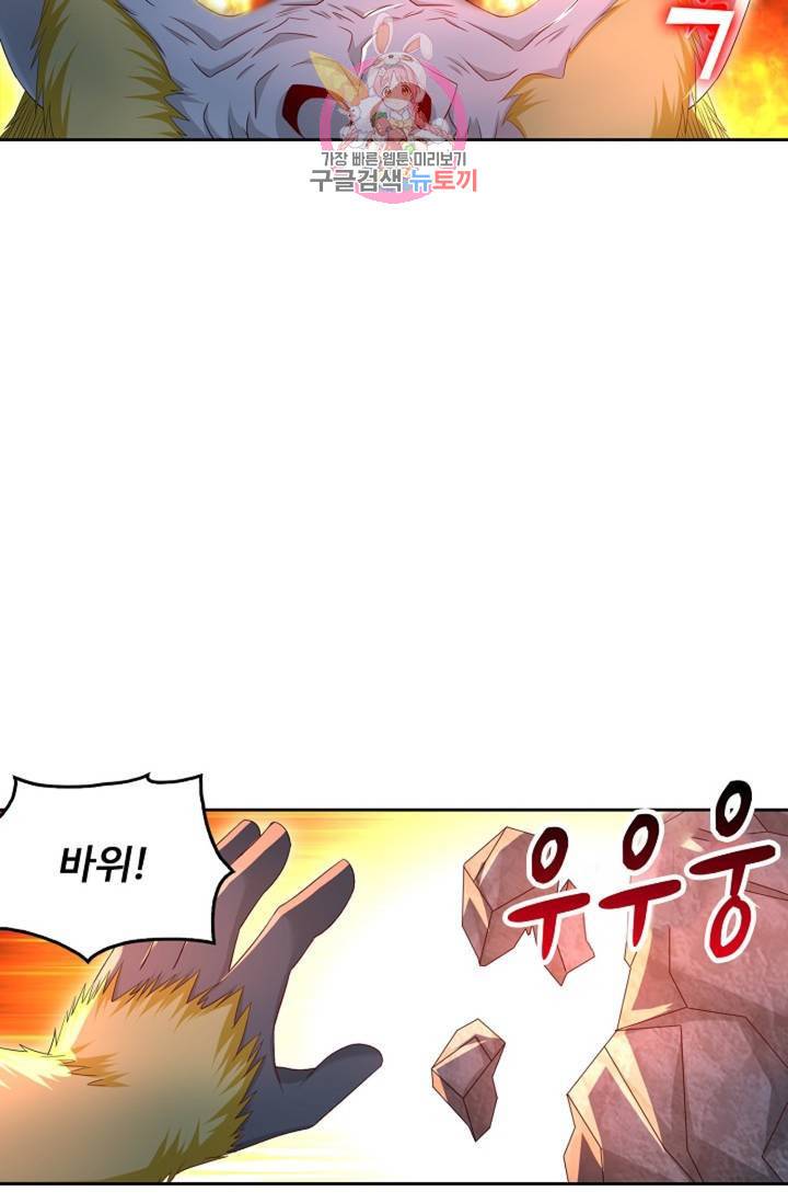 Retry: 다시 한번 최강 신선으로 449화 9