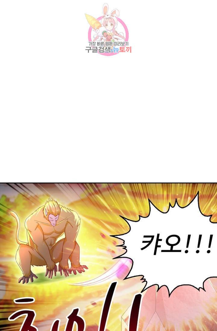 Retry: 다시 한번 최강 신선으로 449화 10