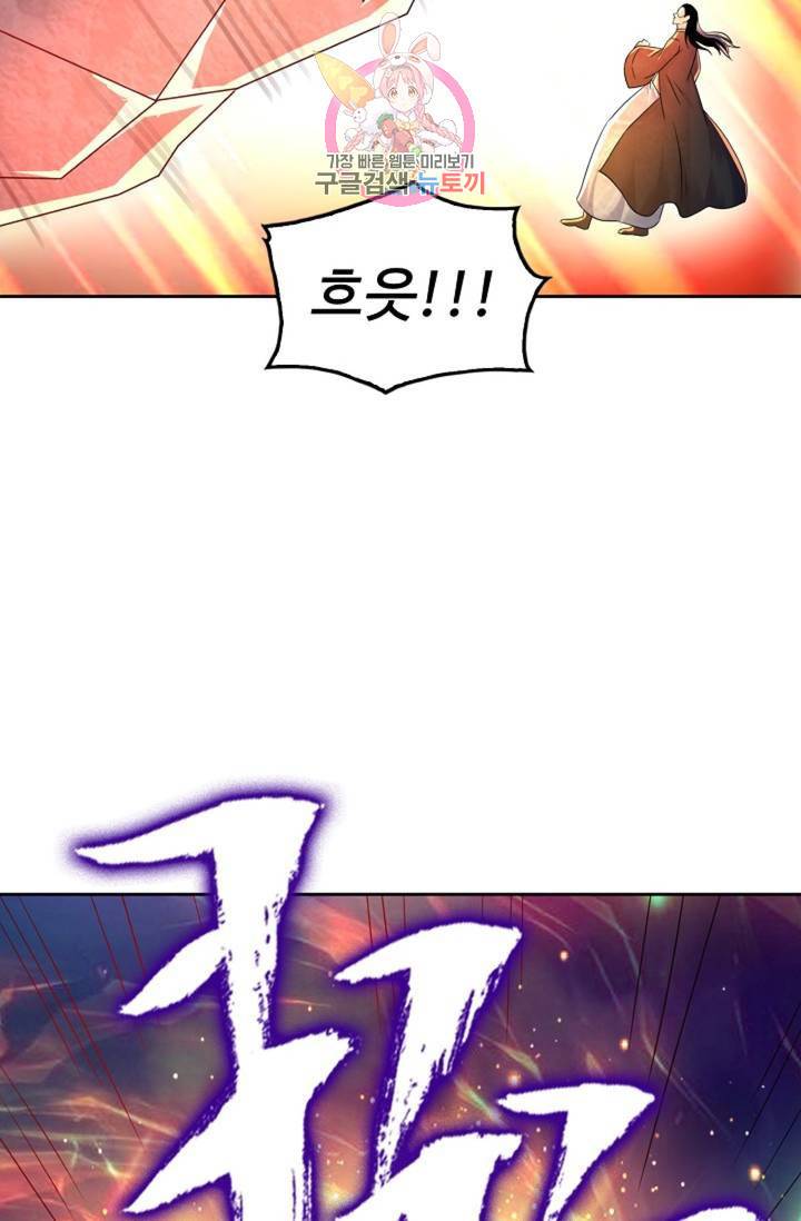Retry: 다시 한번 최강 신선으로 449화 12