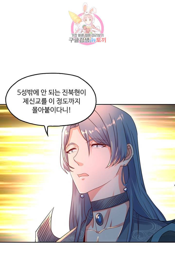 Retry: 다시 한번 최강 신선으로 449화 16